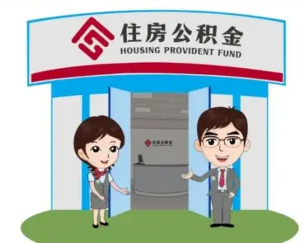 石嘴山离职三个月可以取公积金吗（离职3个月能提取公积金吗）